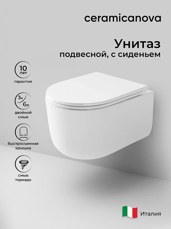 Унитаз Ceramicanova Ulma CN4006T подвесной Белый с сиденьем Микролифт