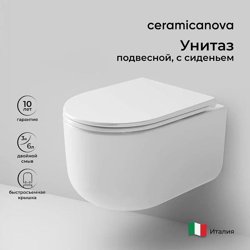 Унитаз Ceramicanova Ulma Rimless CN4006 подвесной Белый с сиденьем Микролифт