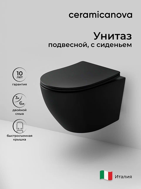 Унитаз Ceramicanova Uno CN11001TMB Черный матовый с сиденьем Микролифт