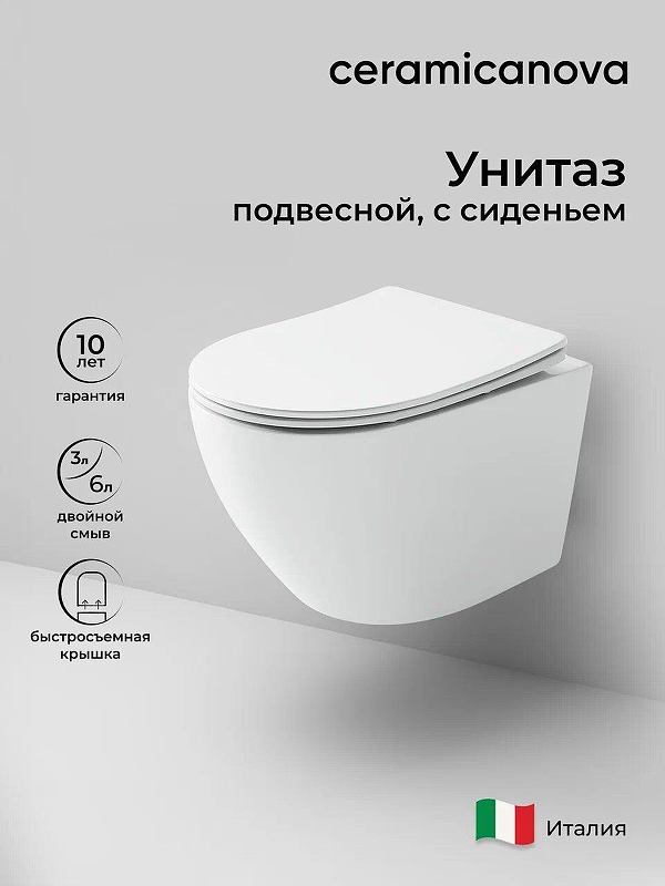 Унитаз Ceramicanova Uno Rimless CN11001 подвесной Белый с сиденьем Микролифт