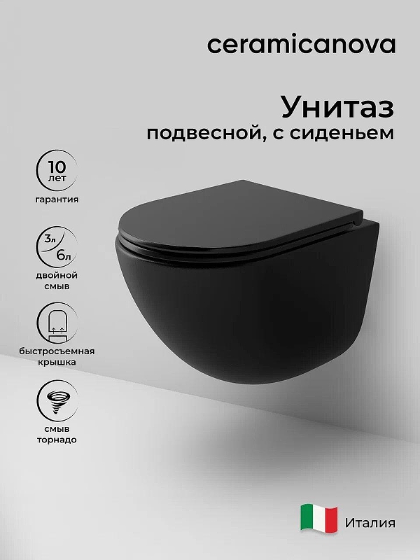 Унитаз Ceramicanova Vogue CN4008TMB подвесной Черный матовый с сиденьем Микролифт
