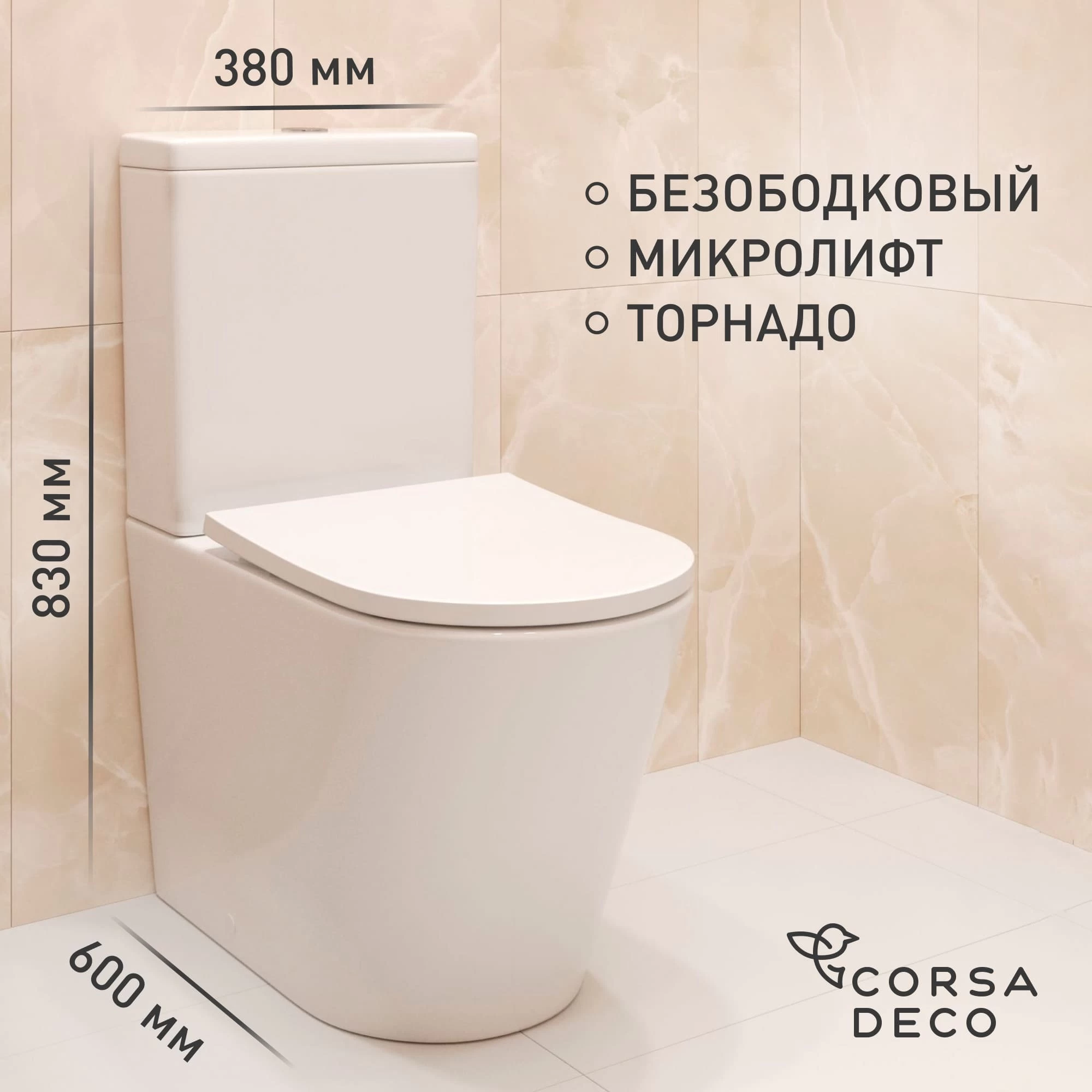 Унитаз-компакт Corsa Deco NX Tornado безободковый с универсальным выпуском с сиденьем дюропласт микролифт белый (TPNX600ST)