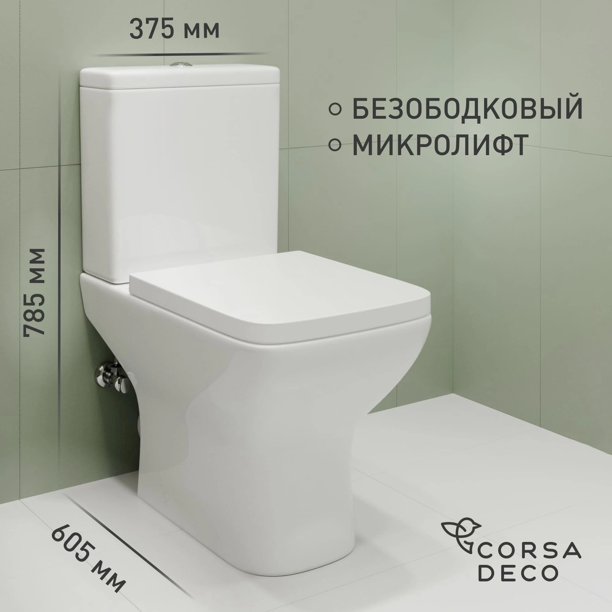 Унитаз-компакт Corsa Deco TX Rimless безободковый с универсальным выпуском с сиденьем дюропласт микролифт (TPTX605QR)