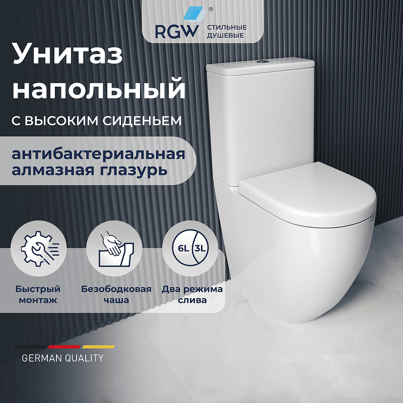 Унитаз компакт RGW SW-03 67420103-01 с бачком и сиденьем Микролифт