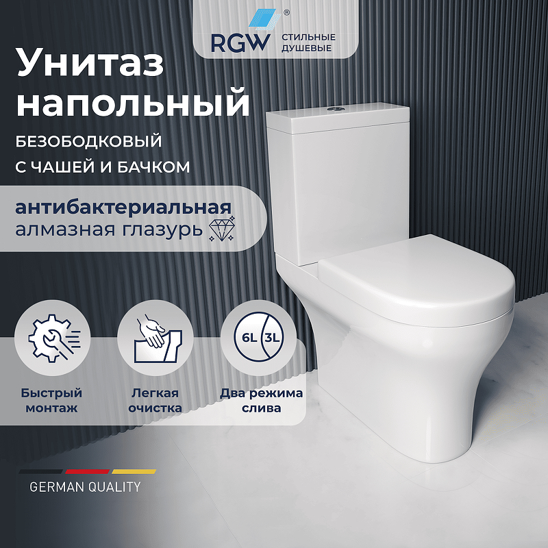 Унитаз компакт RGW SW-04 67420104-01 с бачком и сиденьем Микролифт