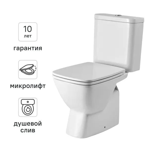 Унитаз-компакт Santek Нео горизонтальный выпуск двойной слив