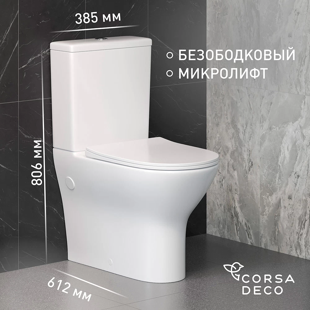Унитаз-компакт Сorsa Deco FX безободковый с горизонтальным выпуском с сиденьем дюропласт микролифт белый (TPFX610SR)