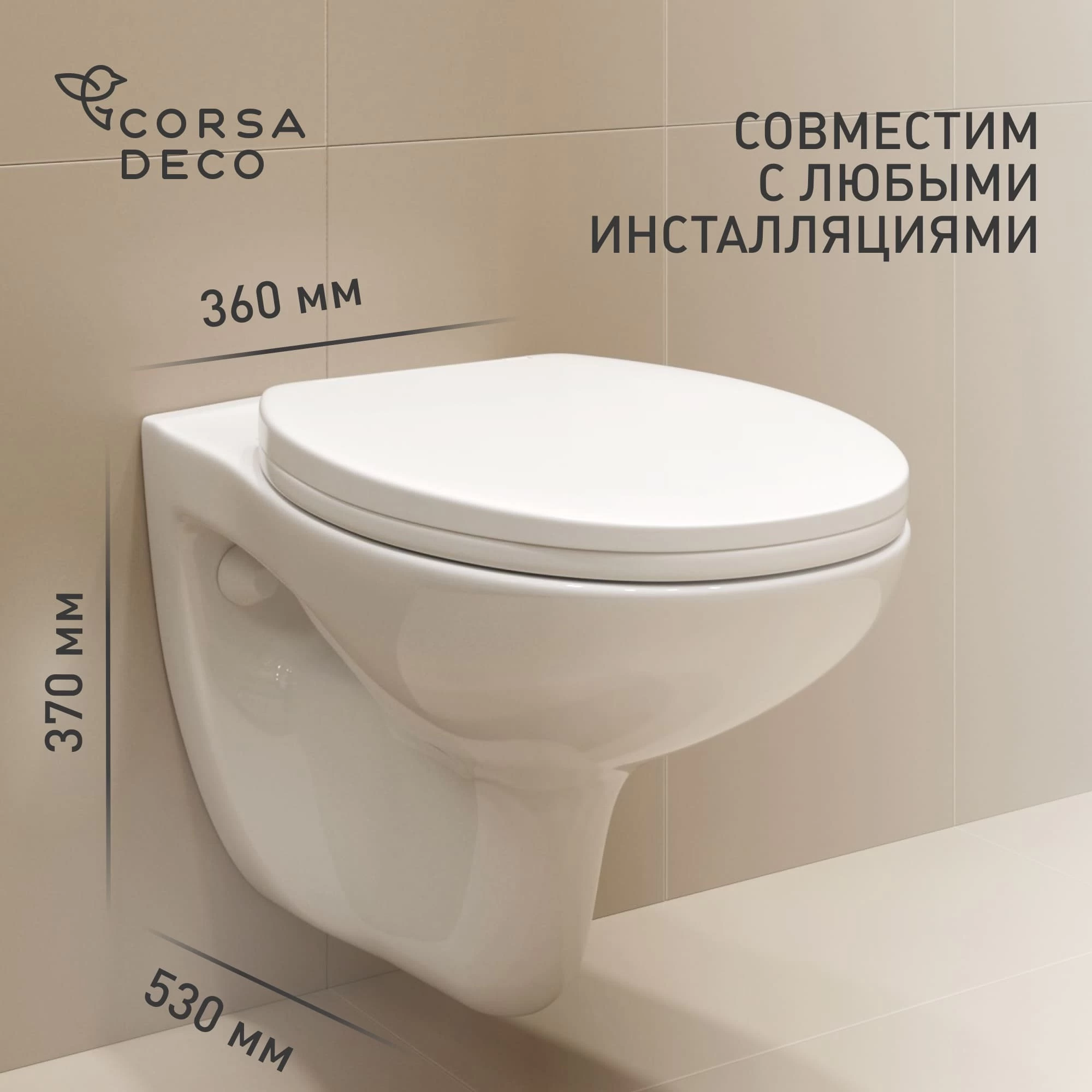 Унитаз подвесной Corsa Deco AX Rimless безободковый с сиденьем полипропилен микролифт (WHAX530RS)