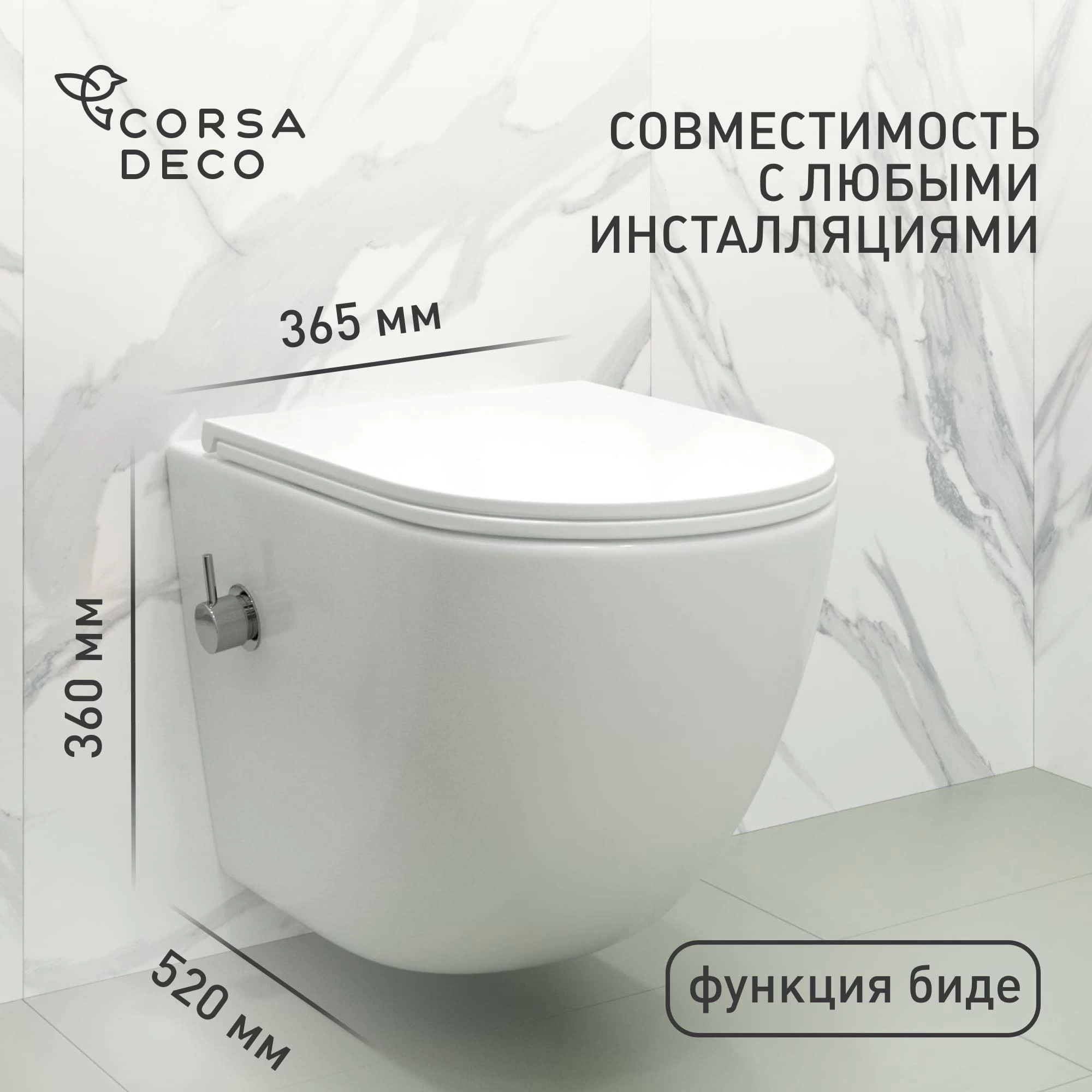 Унитаз подвесной Corsa Deco CX безободковый белый с функцией биде и сиденьем дюропласт микролифт (WHBCX520S)