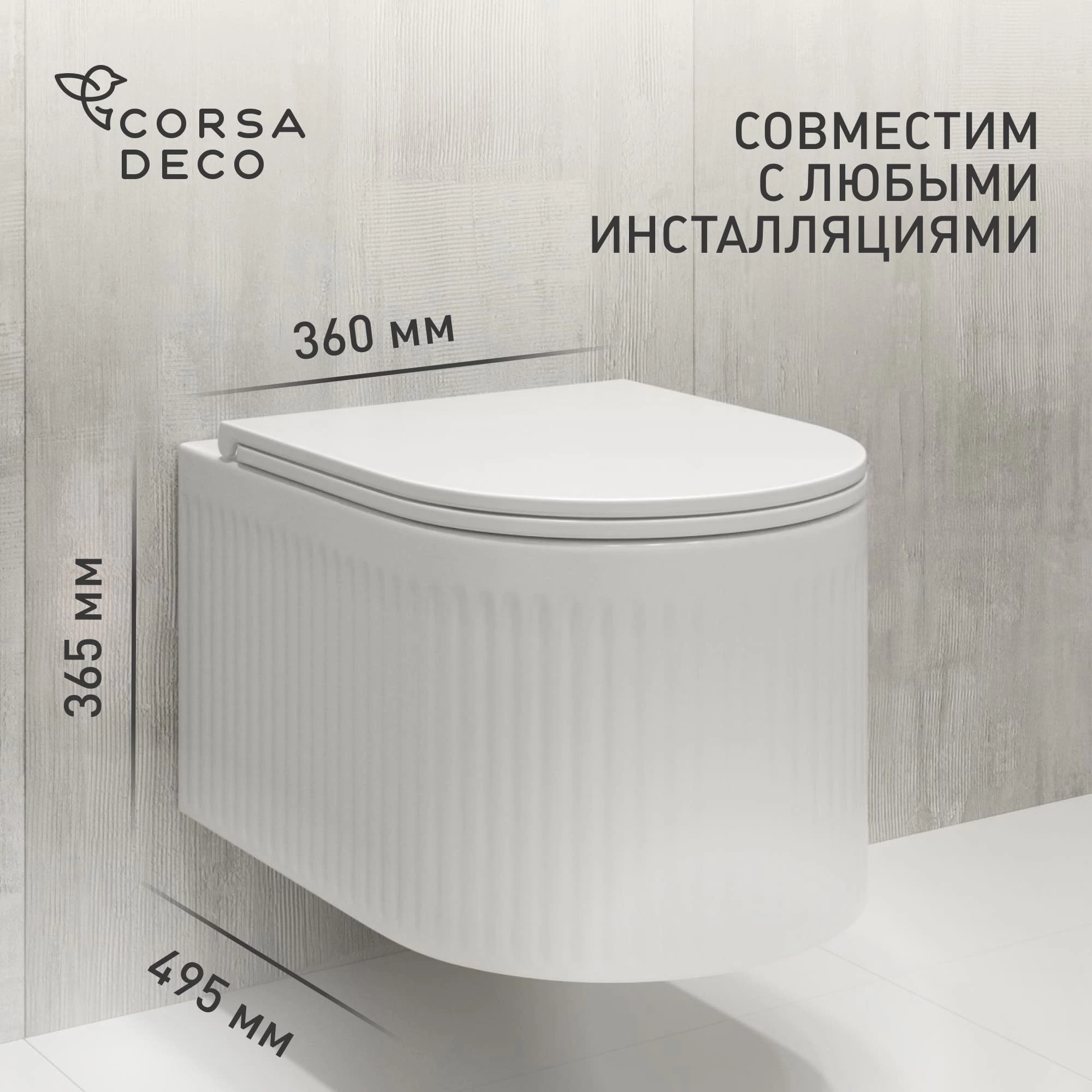 Унитаз подвесной Corsa Deco LXV Tornado безободковый с сиденьем дюропласт микролифт смыв торнадо (WHLXV500ST)