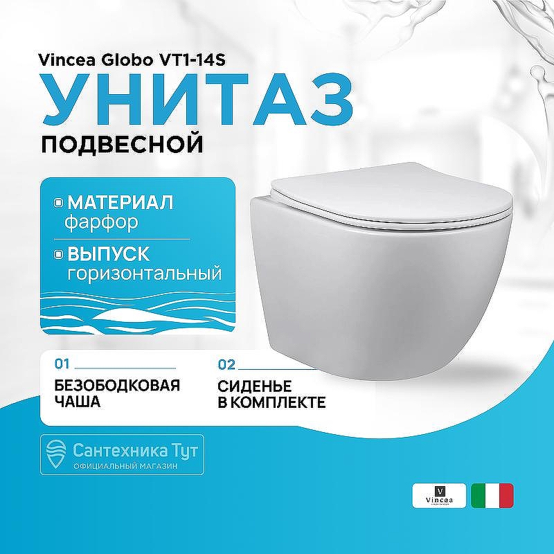 Унитаз Vincea Globo VT1-14S подвесной Белый с сиденьем Микролифт