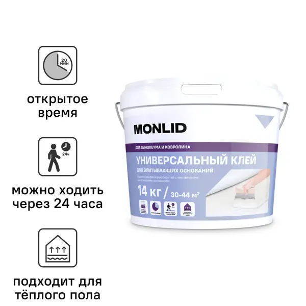 Универсальный клей MONLID 14 кг