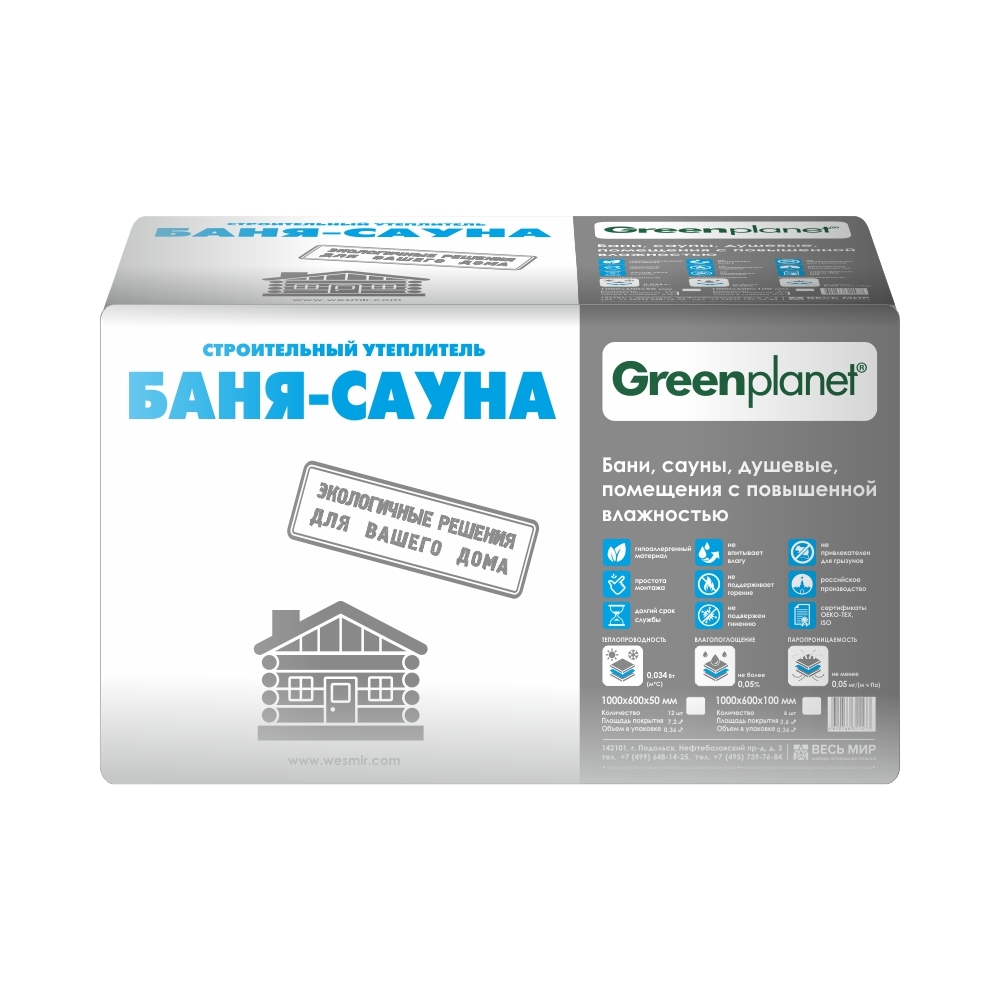 Утеплитель Greenplanet Баня-Сауна 100х600х1000 мм 3,6 кв.м