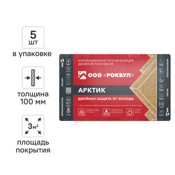 Утеплитель Роквул Арктик 100 мм 5 шт 600x1000 мм 3 м²