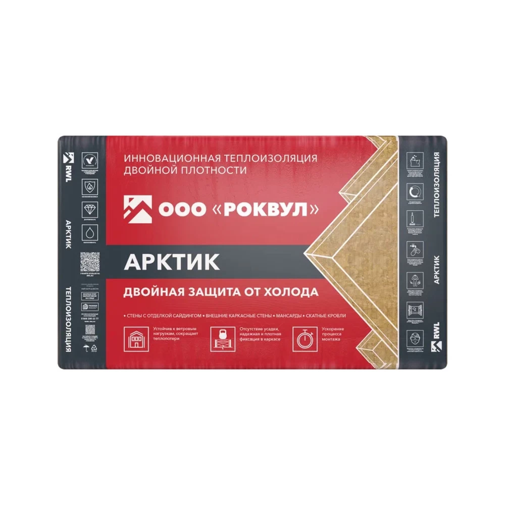 Утеплитель Роквул Арктик 150х600х1000 мм 2,4 кв.м