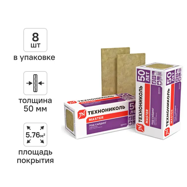 Утеплитель Технониколь под сайдинг 50 мм 8 шт 600x1200 мм 5.76 м²