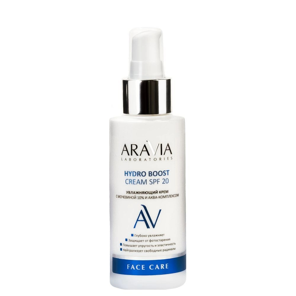 Увлажняющий крем с мочевиной 10% и аква-комплексом Aravia Laboratories hydro boost cream spf 20, 100 мл