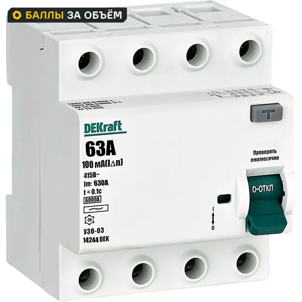 УЗО Dekraft 4P 63 A 100 мА 6 кА AC 14244DEK