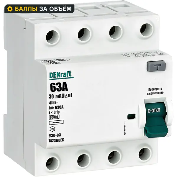 УЗО Dekraft 4P 63 A 30 мА 6 кА AC 14236DEK