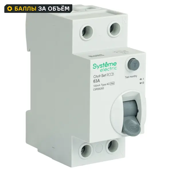 УЗО Systeme Electric City9 Set 2P 63 А 100мА 6кА AC C9R56263