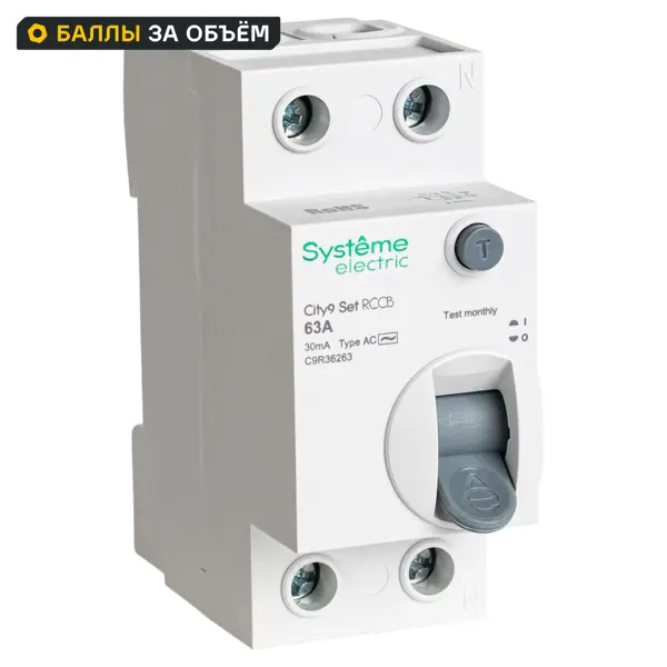 УЗО Systeme Electric City9 Set 2P 63 А 30мА 6кА AC C9R36263