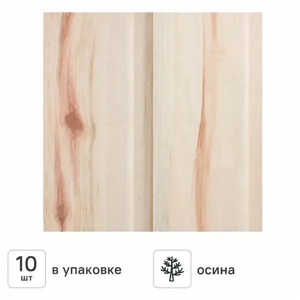 Вагонка осина 16x94x2000 мм софт-лайн AB 10 шт. 1.72 м²