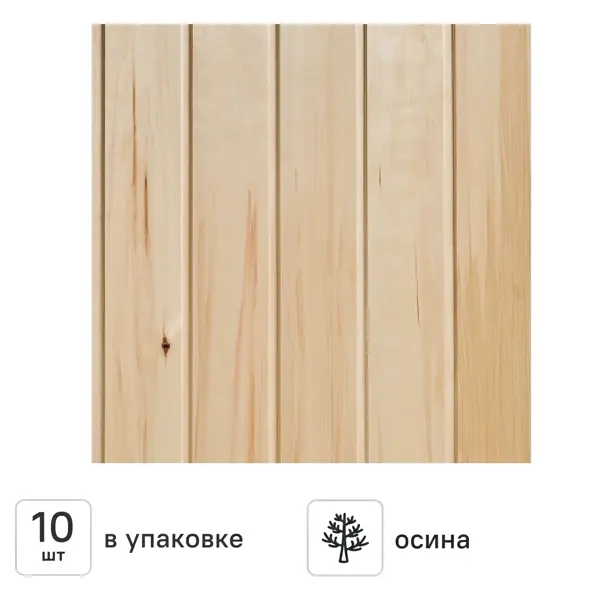 Вагонка Осина АВ 16x96x2000мм 10шт