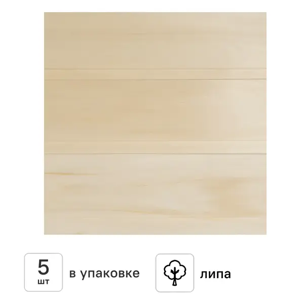 Вагонка сращенная 15x96x2200 мм липа сорт Экстра без сучков 5 шт.