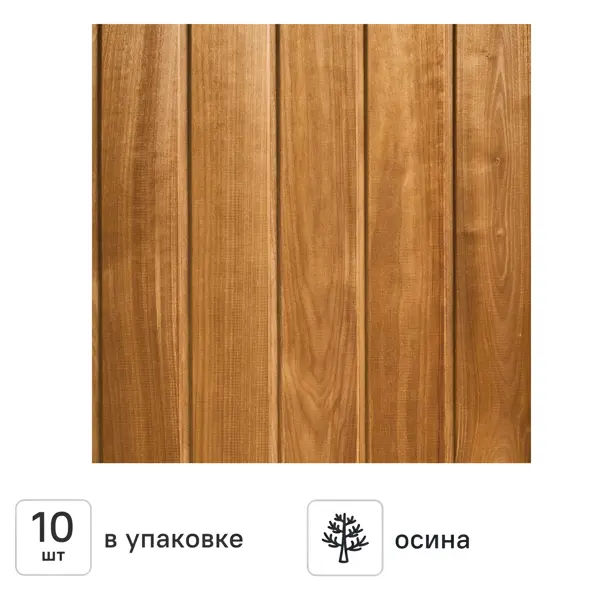 Вагонка Термо осина Сорт А несращенный 16x93x1000 мм 10шт