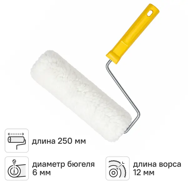 Валик для водных красок 250 мм ворс 12 мм шерсть с ручкой