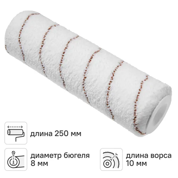 Валик сменный для алкидных красок 250 мм Dexter ворс 10 мм полиэстер под бюгель 8 мм