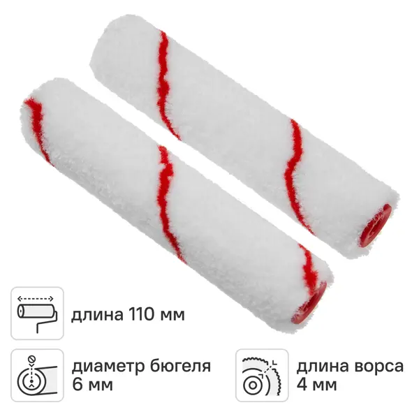 Валик сменный для лака 110 мм Dexter ворс 4 мм полиамид под бюгель 6 мм 2 шт