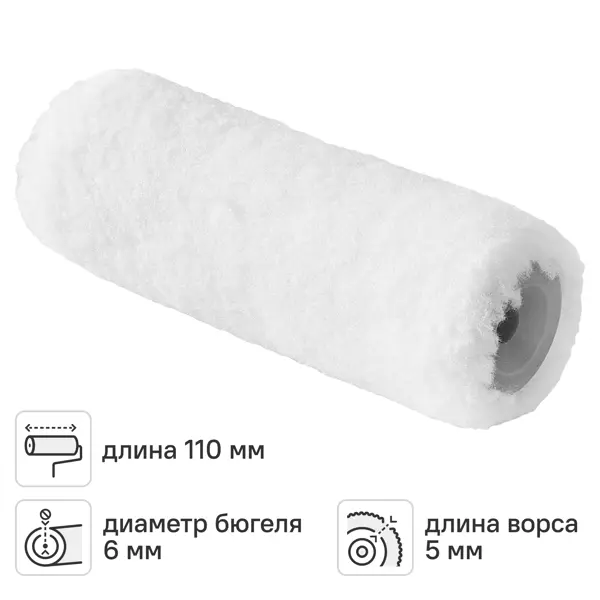 Валик сменный для лака 110 мм Hansa ворс 5 мм полиэстер под бюгель 6 мм
