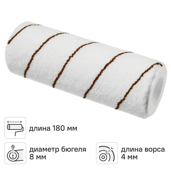 Валик сменный для лака 180 мм Dilwis ворс 4 мм полиамид под бюгель 8 мм