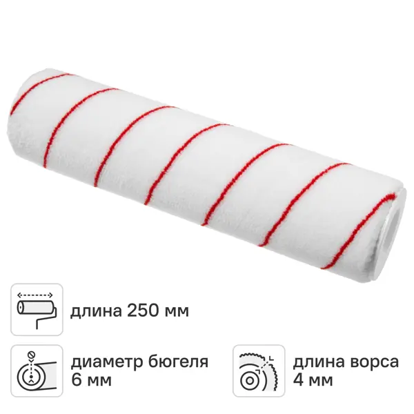 Валик сменный для лака 250 мм Dexter ворс 4 мм полиэстер под бюгель 8 мм