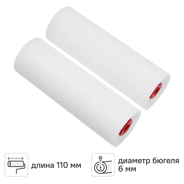 Валик сменный для водных красок 110 мм Dexter мольтопрен под бюгель 6 мм