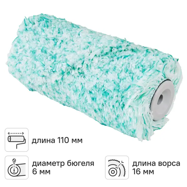 Валик сменный для водных красок 110 мм Hansa ворс 16 мм полиамид под бюгель 6 мм