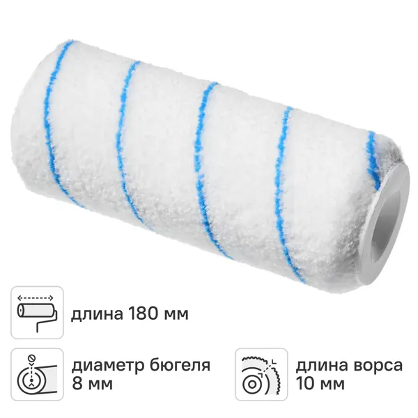 Валик сменный для водных красок 180 мм Dilwis ворс 10 мм микрофибра под бюгель 8 мм