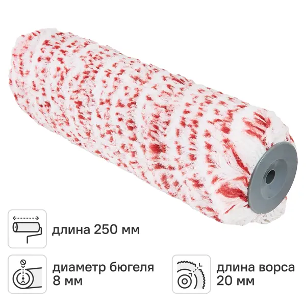 Валик сменный для водных красок 250 мм Hansa ворс 20 мм полиамид под бюгель 8 мм