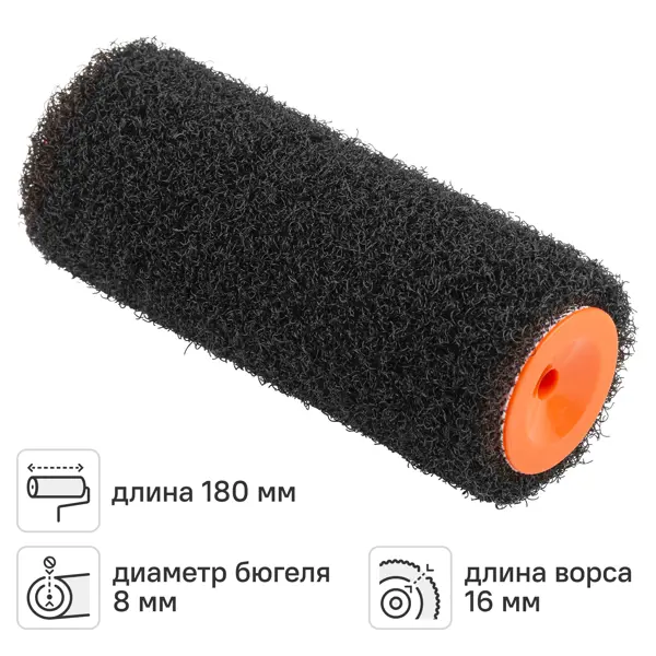 Валик сменный фактурный для штукатурок 180 мм Master Сolor ворс 16 мм нейлон под бюгель 8 мм