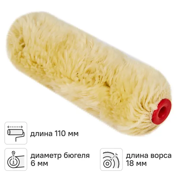Валик сменный фасадный для водных красок 110 мм Dexter ворс 18 мм полиэстер под бюгель 6 мм 2 шт