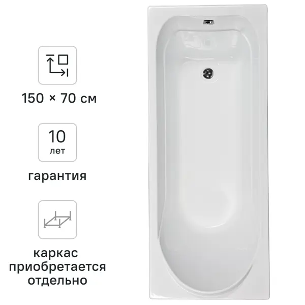 Ванна Нерея акриловая 150x70 см