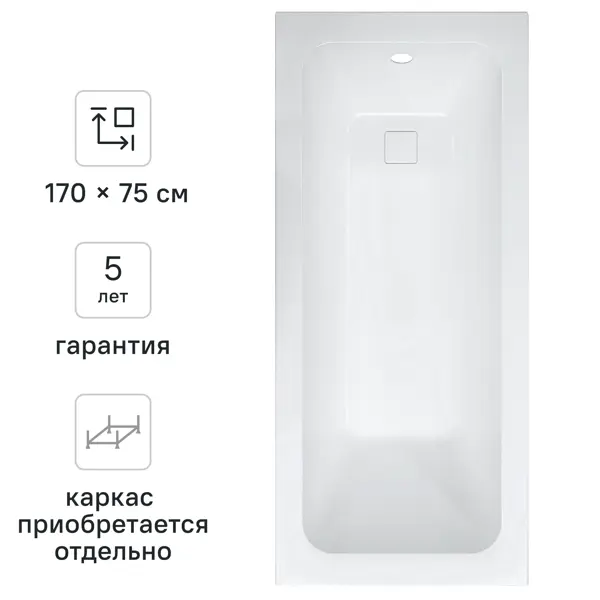 Ванна Sensea Remix акриловая 170x75 см