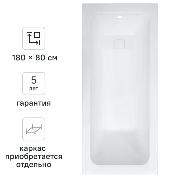 Ванна Sensea Remix акриловая 180x80 см