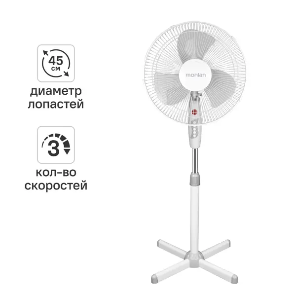 Вентилятор напольный Monlan MF-50TWG 50 Вт цвет белый/серый