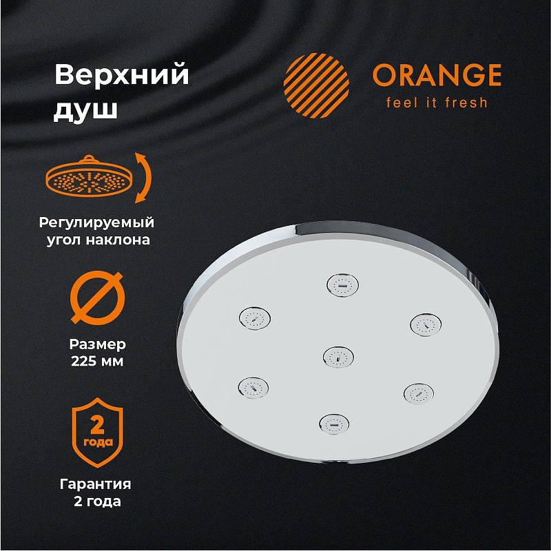 Верхний душ Orange S11TS Хром