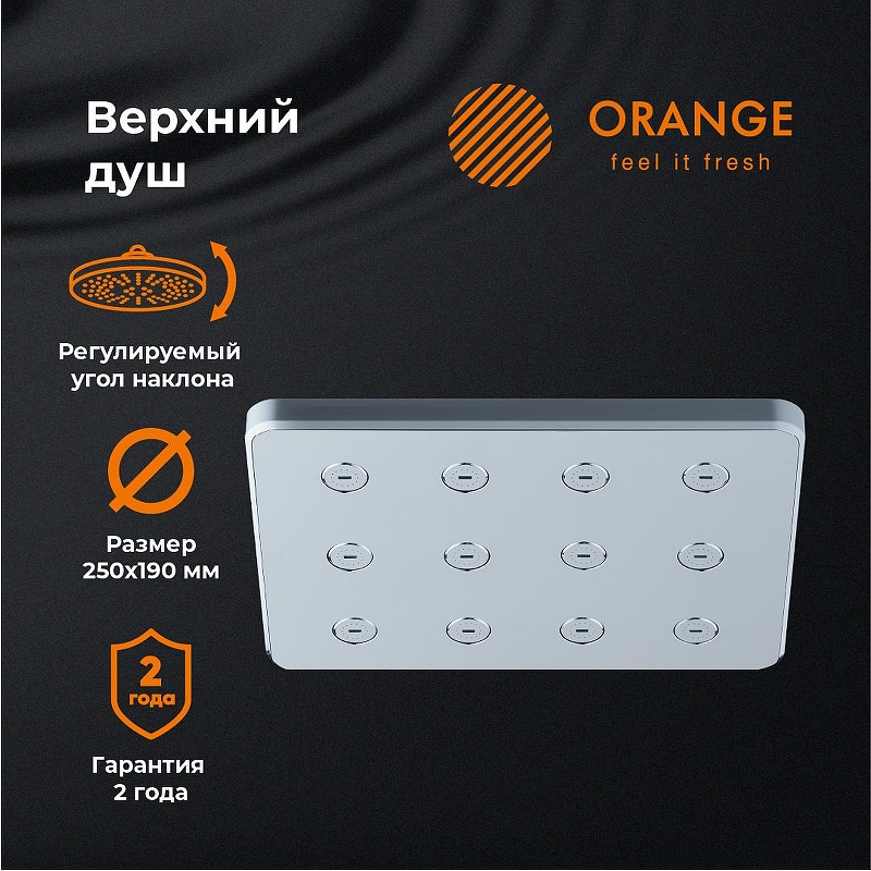 Верхний душ Orange S12TS Хром