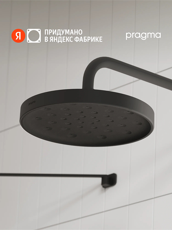 Верхний душ Pragma Olako 902799.OLK2.BBLT.024-2 цвет Черный матовый