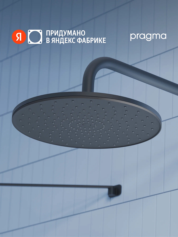 Верхний душ Pragma Teiden 903262.TDN2.BBLT.028-2 цвет Черный матовый