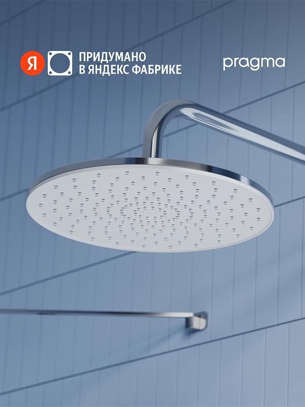 Верхний душ Pragma Teiden 903262.TDN2.CWLT.027-2 цвет Хром